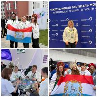 МЕЖДУНАРОДНЫЙ ФЕСТИВАЛЬ МОЛОДЁЖИ — 2026