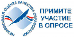 В области стартует очередной этап независимой оценки качества условий осуществления деятельности образовательными организациями Самарской области