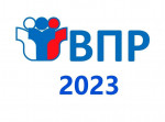 Всероссийские проверочные работы в СПО 2023