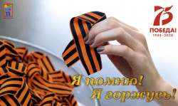 Акция "Георгиевская ленточка"