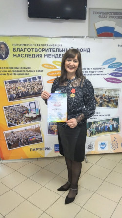 Поздравляем финалиста Всероссийского конкурса &laquo;Мой лучший урок&raquo; .