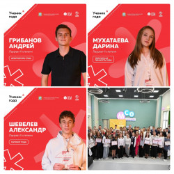 "Ученик года &mdash; 2026" в Самаре: как школьники из Отрадного доказали, что лидерство &mdash; это про инициативу и дело!